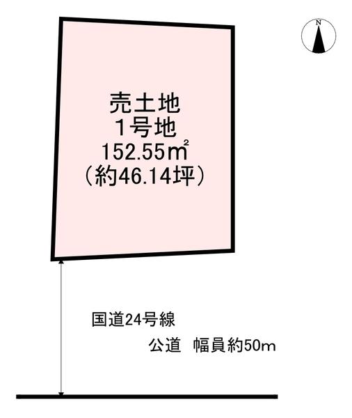 橿原市四条町　１号地　売土地