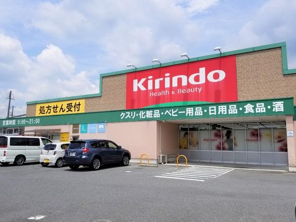 五條市野原中3丁目の土地(キリン堂五條店)