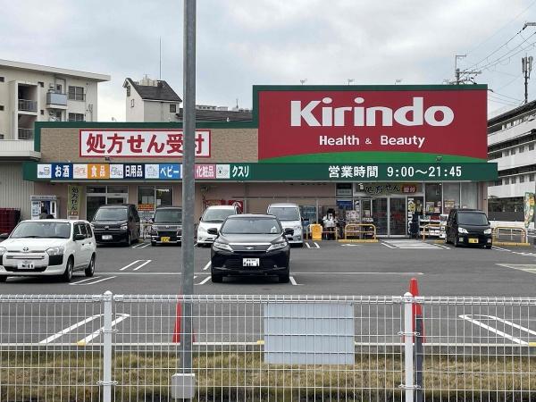3号地(キリン堂高石加茂店)