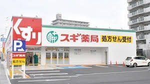 堺市東区大美野の土地(スギ薬局堺福田店)