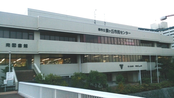 堺市南区槇塚台3丁の中古一戸建て(堺市立南図書館)