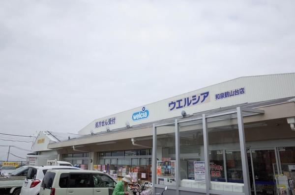 和泉市上町(ウエルシア和泉鶴山台店)