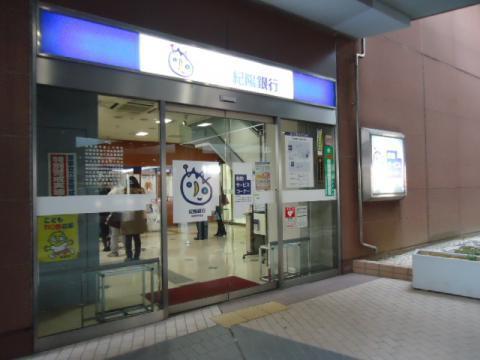 アドリーム和泉中央(紀陽銀行和泉中央支店)