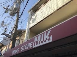 松原市天美東6丁目の土地(MIK天美薬店)