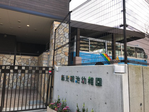 マイシティ泉北A棟(認定こども園新光明池幼稚園)