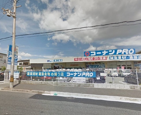堺市堺区桜之町西3丁の土地(コーナンPRO堺三宝店)