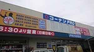 松原市天美北5丁目の土地(コーナンPRO天美西店)