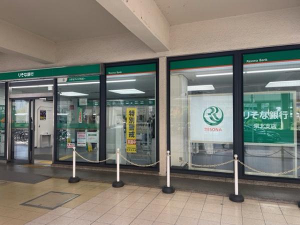 堺市南区三原台3丁の土地(りそな銀行泉北支店)