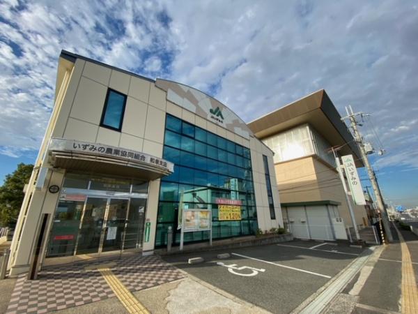 和泉市和気町２丁目の中古一戸建て(JAいずみの和泉支店)
