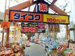 大阪市住之江区浜口西1丁目の中古一戸建て(ダイコクドラッグ粉浜駅前店)