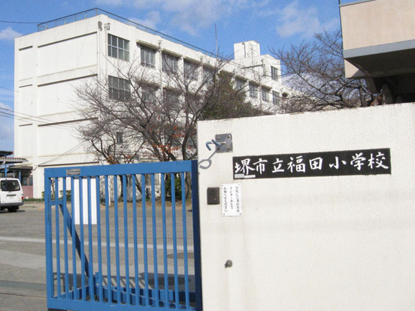 1号棟(堺市立福田小学校)