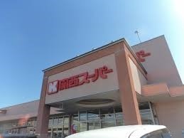 堺市西区草部の土地(関西スーパー萬崎菱木店)