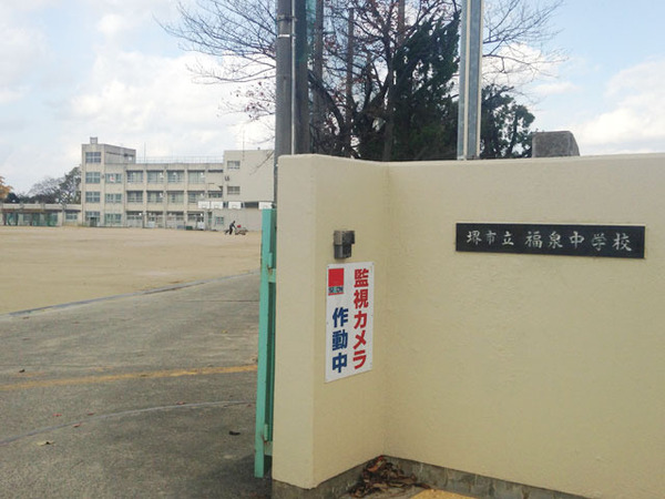 堺市西区草部の土地(堺市立福泉中学校)