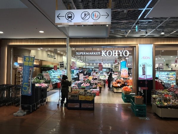 堺市堺区大浜南町3丁の土地(KOHYO堺店)
