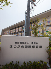 和泉市はつが野6丁目の中古一戸建て(認定こども園はつがの国際こども園)