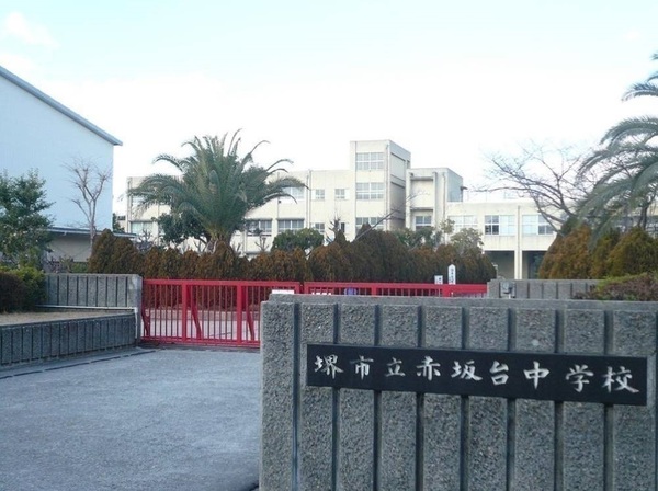 堺市南区赤坂台4丁の土地(堺市立赤坂台中学校)