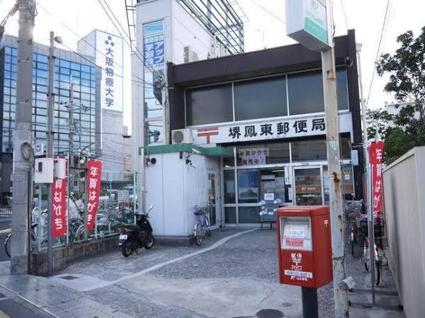 堺市西区鳳南町5丁の中古一戸建て(堺鳳東郵便局)