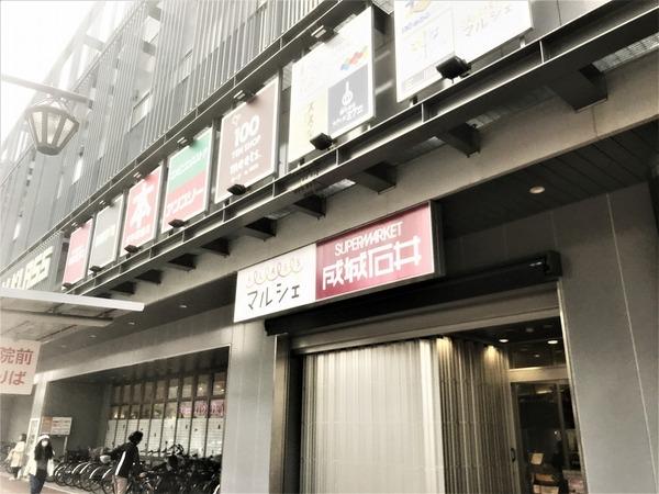 エスリード堺三国ヶ丘(成城石井三国ヶ丘店)