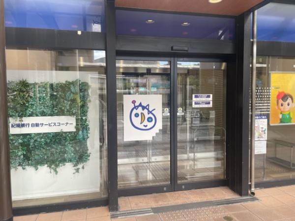 泉北茶山台第1次住宅11号棟(紀陽銀行泉ヶ丘支店)
