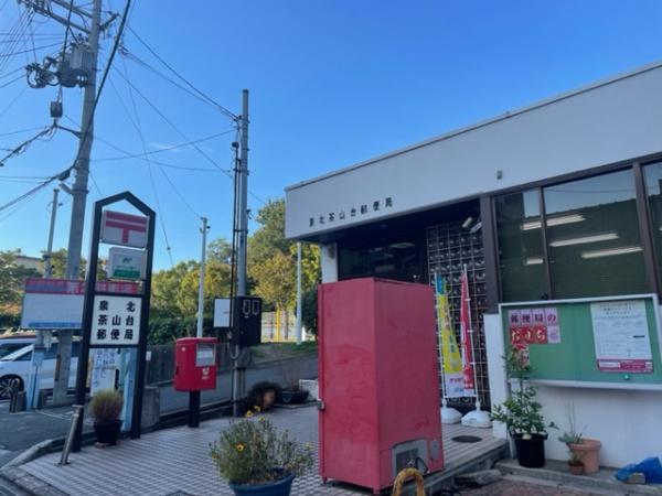 泉北茶山台第1次住宅11号棟(泉北茶山台郵便局)