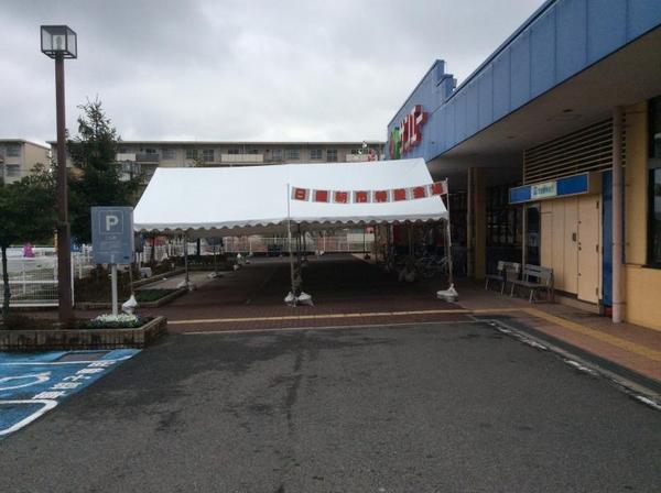 光明台ハイタウン4号棟(サンエー光明台店)