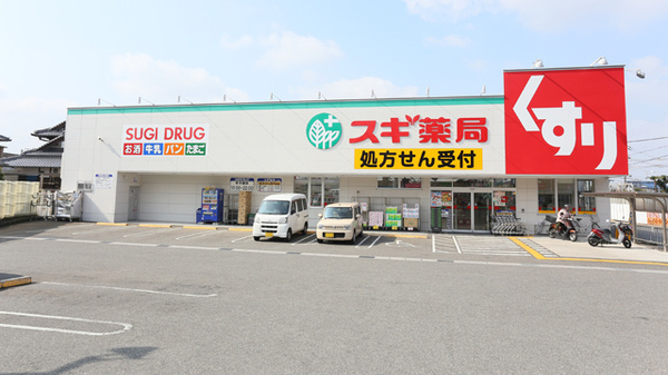 光明台ハイタウン4号棟(スギ薬局和泉和田店)