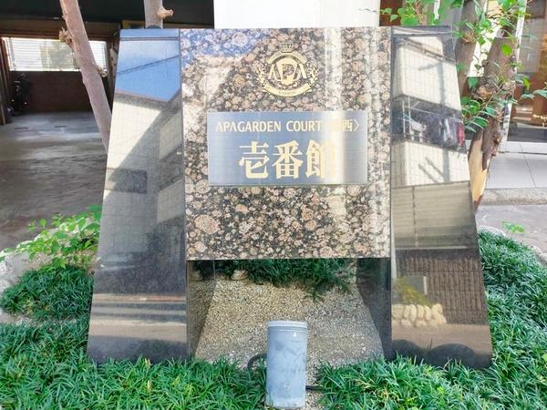 ＡＰＡガーデンコート鳳西壱番館
