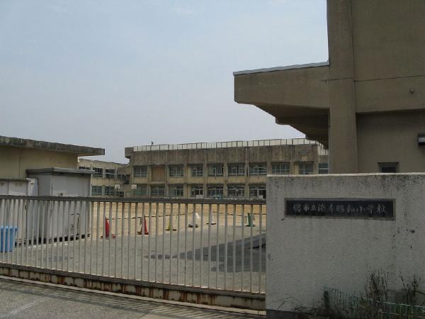 1号棟(堺市立浜寺昭和小学校)