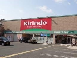エクセランス大野芝(キリン堂大美野店)