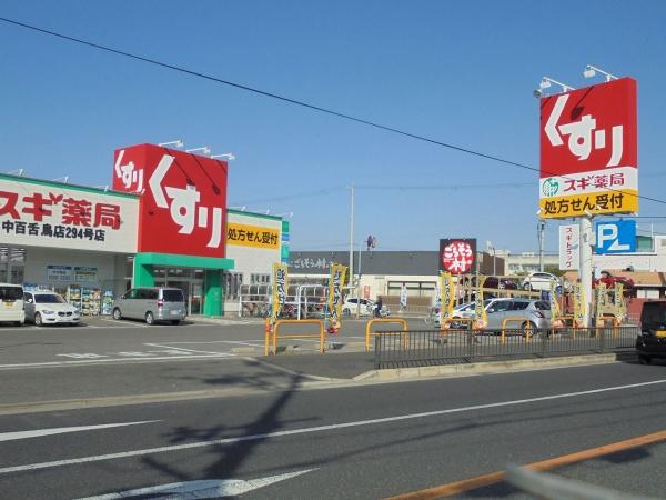 白鷺ビューハイツ(スギ薬局中百舌鳥店)
