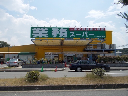 堺市南区赤坂台6丁の土地(業務スーパー檜尾店)