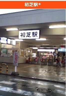 堺市東区菩提町4丁の土地(初芝駅(南海高野線))