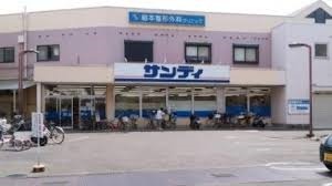 堺市東区日置荘西町5丁の土地(サンディ初芝店)