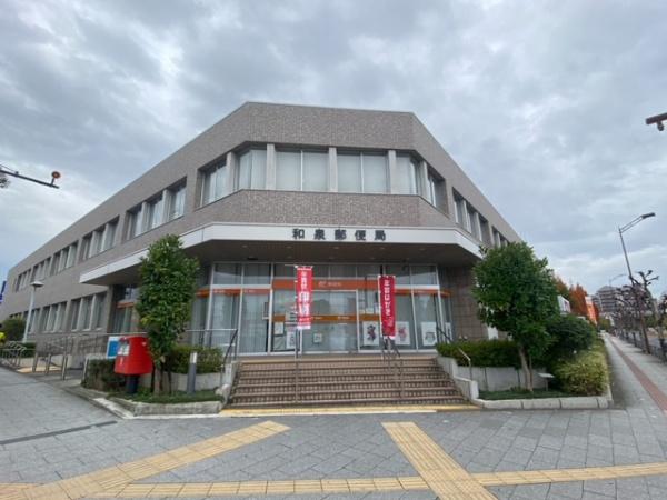和泉中央パークホームズ(和泉郵便局)