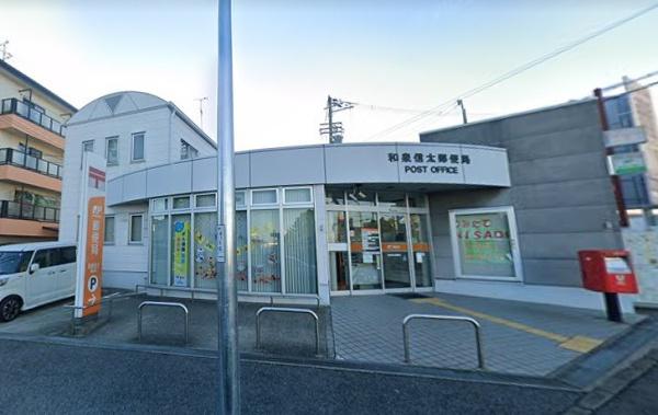 和泉市上町の土地(和泉信太郵便局)