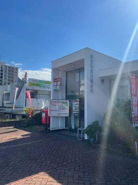 堺市南区高倉台４丁の土地(泉北高倉台郵便局)
