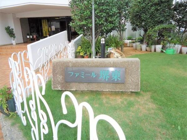 ファミール堺東