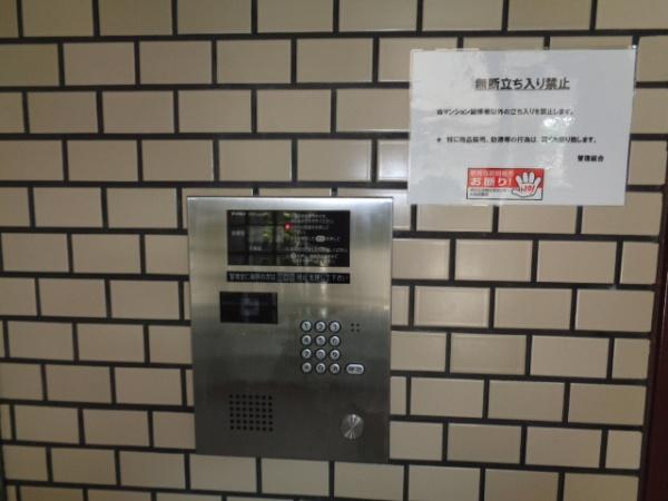 堺グランド日光ハイツ