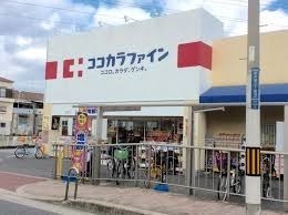 松原市東新町2丁目の土地(ココカラファイン高見の里店)