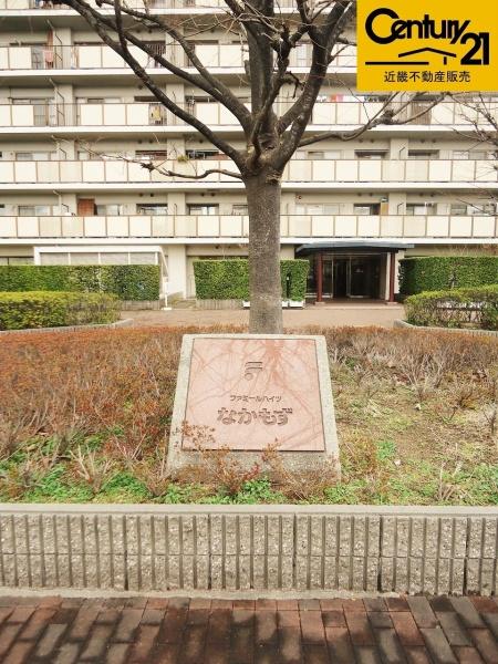 ファミールハイツなかもず(その他)