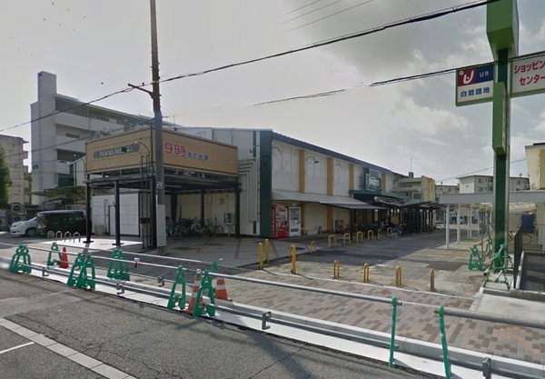 堺市東区引野町２丁の土地(サンプラザ白鷺店)