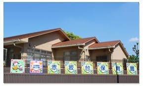 堺市南区赤坂台１丁の土地(認定こども園赤坂台こども園)