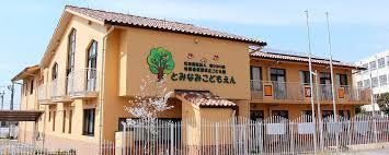 堺市東区草尾の土地(幼保連携型認定こども園とみなみこども園)