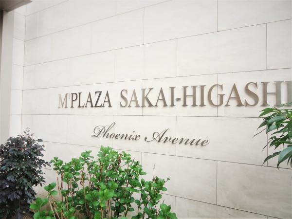 Ｍ'ＰＬＡＺＡ堺東フェニックスアベニュー