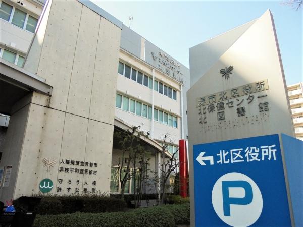 堺市北区金岡町の土地(堺市北区役所)