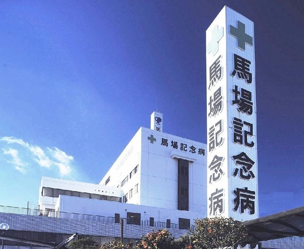 １号棟(社会医療法人ペガサス馬場記念病院)