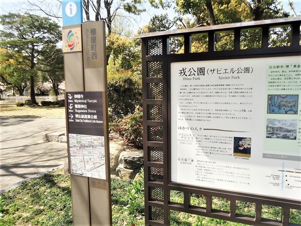 １号棟(戎公園)