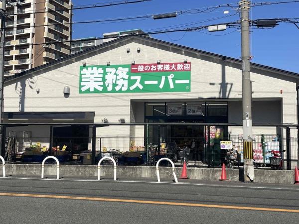 ２号棟(業務スーパー堺山本店)