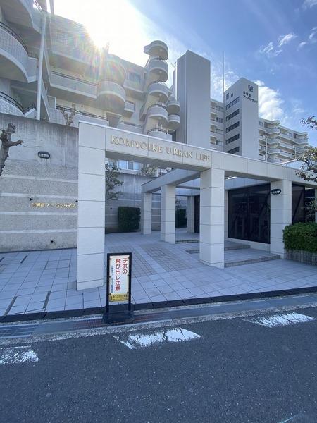 光明池アーバンライフ
