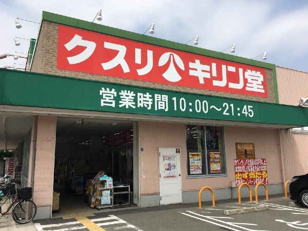 ヴィルメゾン上野芝(キリン堂百舌鳥梅町店)